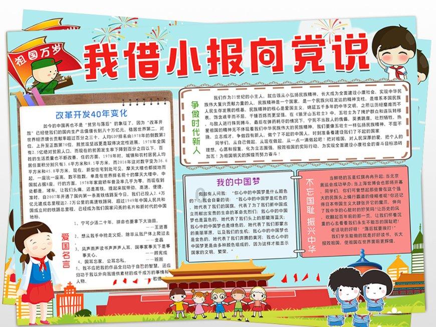 击碎怪蛋军团